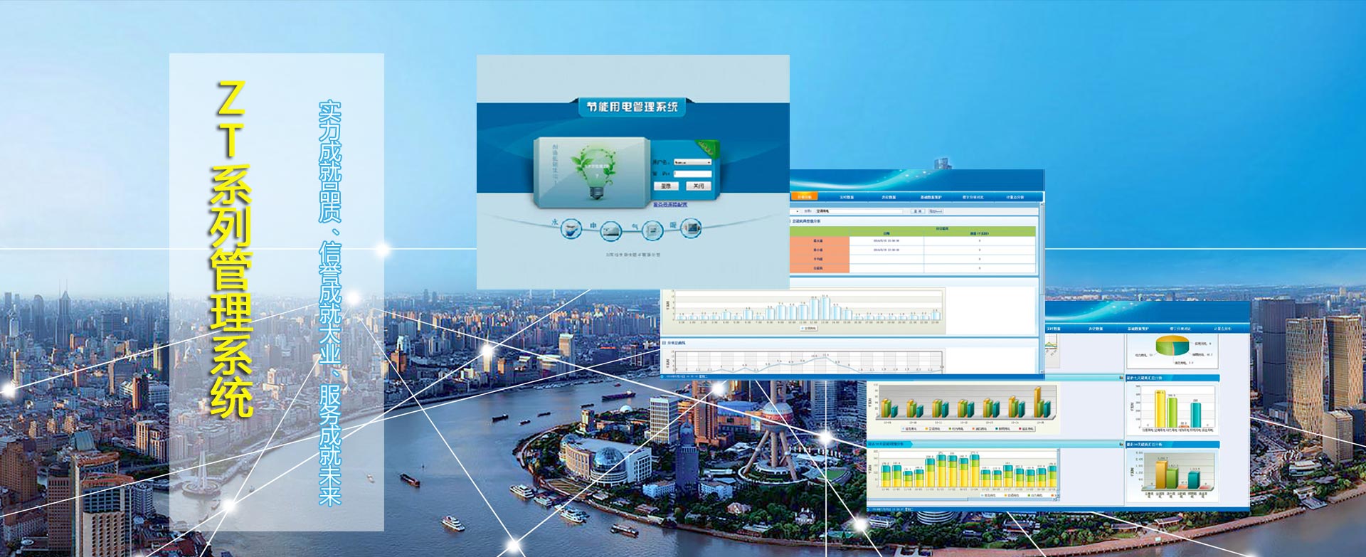 山東科大中天電子有限公司