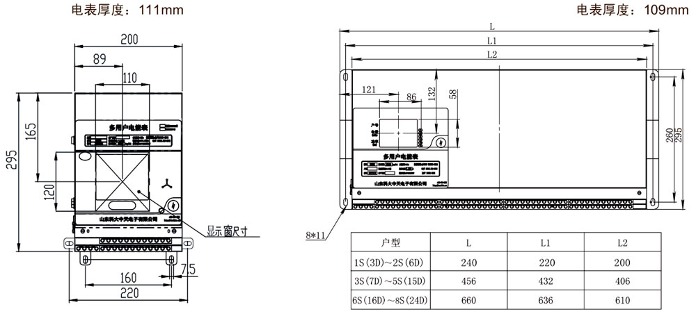 DF型多用戶(hù)電能表(間接接入式)